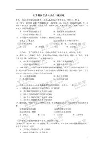 北京朝阳区高三历史二模试题