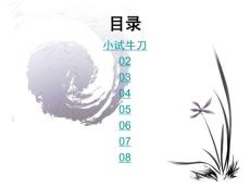 自考组织行为学（原组织管理心理学）02~08年真题及答案