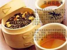 品茶课-茉莉花茶
