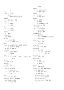 2012职称英语理工类B级词汇5000已整理