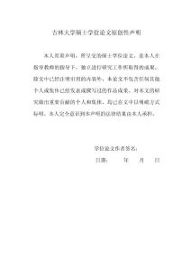 试论公众人物隐私权与新闻自由的冲突与平衡