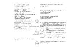 2003年大连市中考数学试题