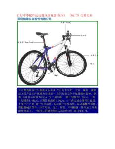 自行车零配件运动健身康复器材行业   002105 信隆实业