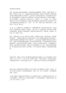 逆水忌和入库忌详解