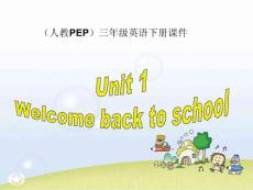 人教PEP版英语三下《Unit 1 Welcome back to school》PPT课件