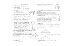 2003年温州数学