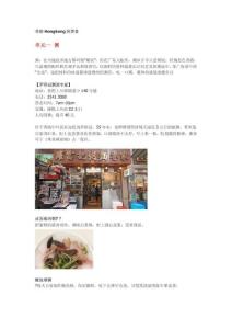 香港美食