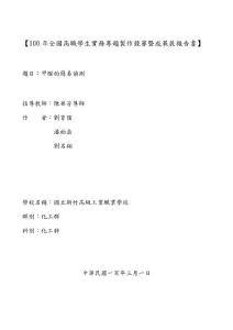 Fuchsin甲醛指示劑試紙