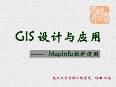 mapinfo操作