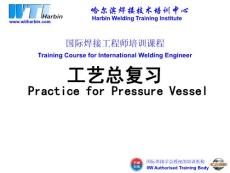 IWE国际焊接工程师考试工艺复习2