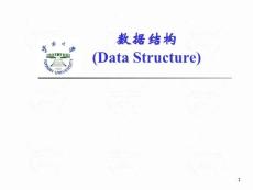 云大《数据结构》课程教学课件-第10章 内部排序(64P)