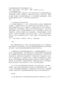 B超对药物诱导卵泡发育与排卵监测的探讨_第2页_中国论文下载中心_临床医学论文_医药学论文