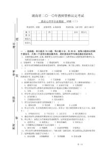 教育心理学模拟试题三