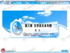 现代散文
