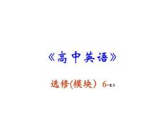 新人教版选修6 Unit5 The power of nature-Grammar[课件]