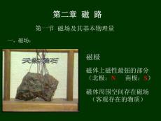 电工基础与测量（农电）3
