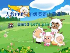 Pep三年级英语上《Unit 3 Let’s paint Part A》ppt课件