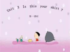 Unit  3 《 Is  this  your  skirt 》 ppt课件