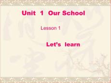 Unit1 《Our School Let’s  learn》ppt课件