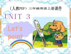 Pep三年级英语上《Unit 3 Let’s paint》ppt课件