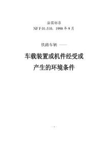 NF F01-510-1990
