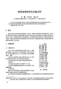 【豆丁推荐】-》特殊案例的射孔失败分析