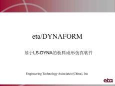 DYNAFORM知识