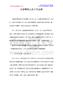 企业管理人员工作总结