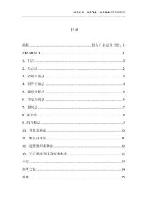 浅谈数列求和的若干方法 数学论文