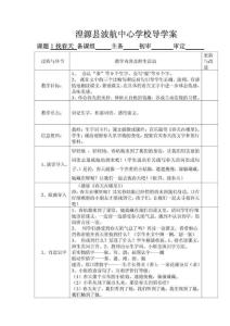 人教课标版小学语文二年级下册全册导学案