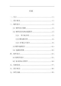 继电器控制实验