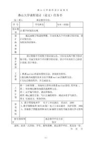 手写体图像识别