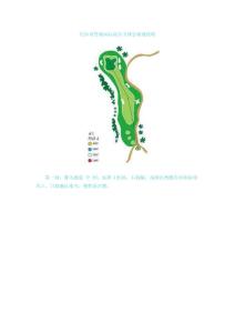 长沙青竹湖国际高尔夫球会球道攻略