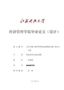 江苏科技大学周金群（三等奖）