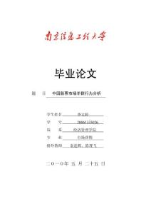 南京信息工程大学季文婷（三等奖）