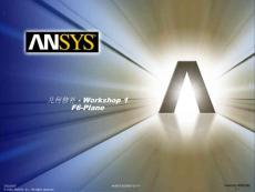 Ansys ICEM 11.0官方中文教程A3