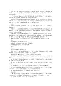 嫉妒，心灵里的一株杂草