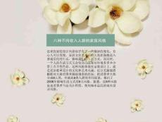 家居设计以及省钱之装修设计PPT