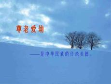 苏教版语文八下《散步》ppt课件