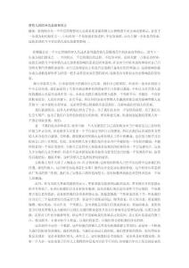 营销人的职业情态调查报告