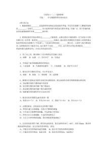 北京四中高中生物实验复习（三）选修教材 【精编】