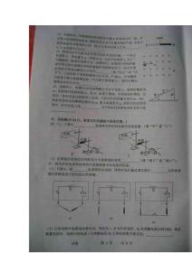 2012年上海市闸北区高三年级二模物理试卷二