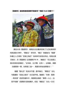 《甑嬛传》谁说陈建斌演得不像皇帝？他能Hold住整个！