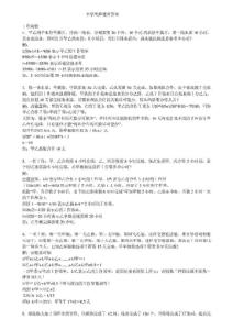 全小学奥数题及答案