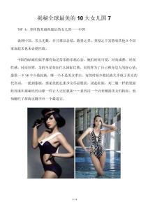 揭秘全球最美的10大女儿国7