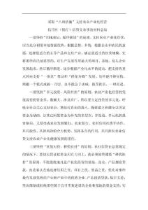 信用社（银行）信贷支农事迹材料总结