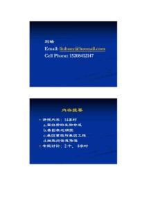 四川大学生物化学课件 蛋白质的生物合成