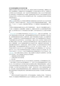 论目前我国道德社会化存在的问题