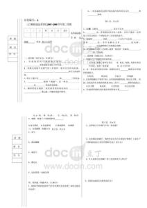 【化工课件】《化工工艺学》A