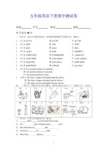五年级英语下册期中测试卷